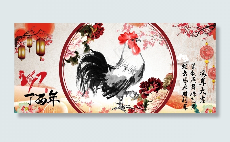 2017鸡年年会中国风春节新年活动海报