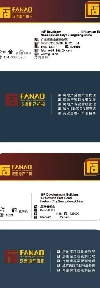 泛澳地产名片图片cdr矢量模版下载