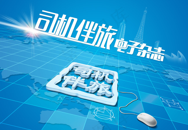蓝色科技画册封面psd模版下载
