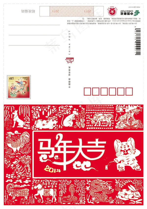 中国邮政马年贺卡psd模版下载