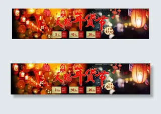 抢年货腊八节海报