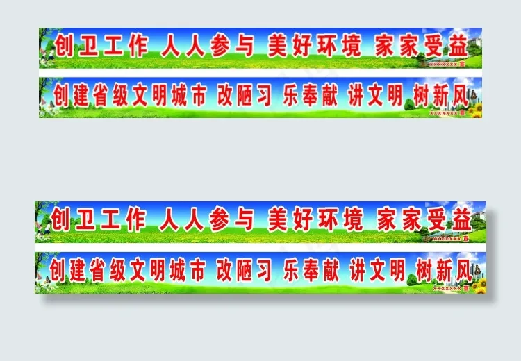 卫生宣传标语(210X297)cdr矢量模版下载