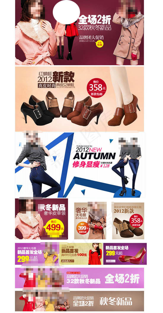 淘宝女鞋海报psd模版下载