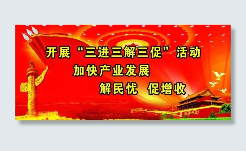 党建标语图片(3150X1575(DPI:40))psd模版下载