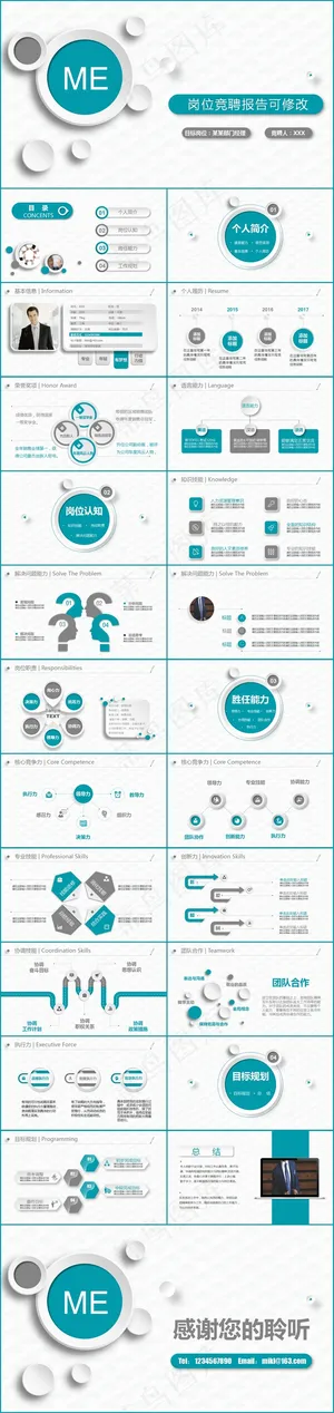 白色标准PPT模板预览图