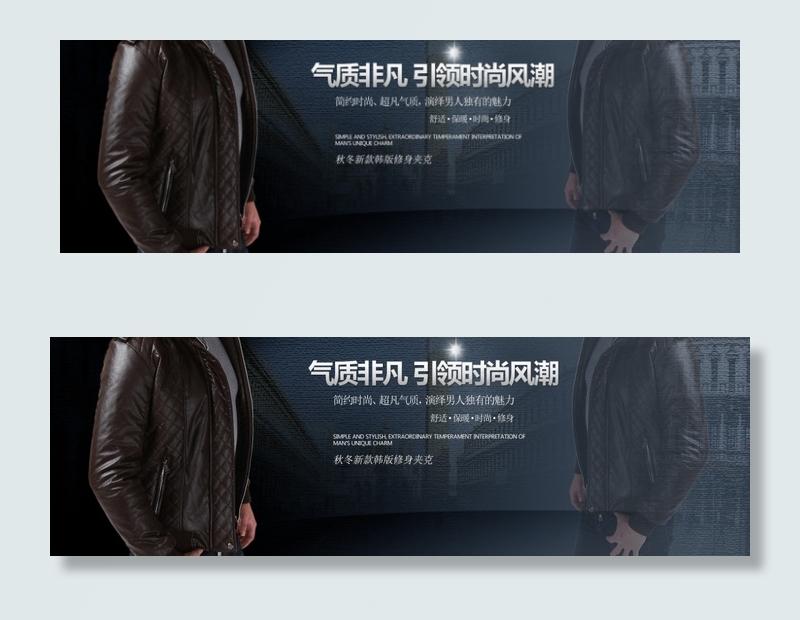 气质非凡引流时尚风潮男装海报psd模版下载