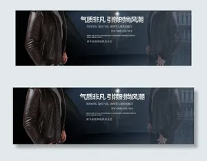 气质非凡引流时尚风潮男装海报