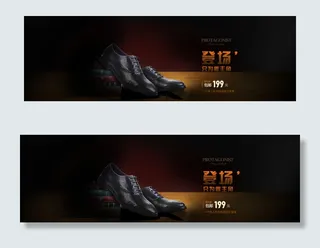 淘宝皮鞋海报