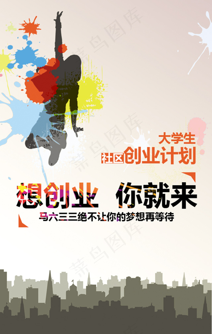 海报psd模版下载