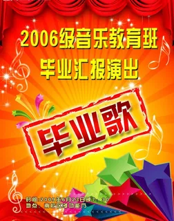 学校海报图片 学校海报图片