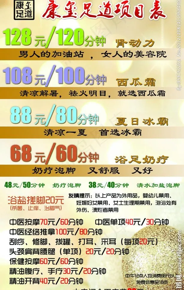 洗浴图片