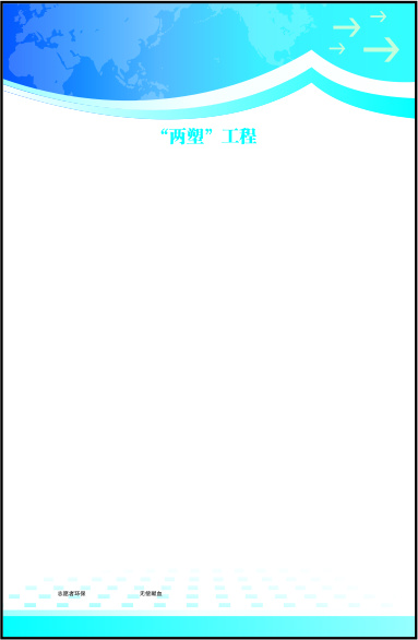 蓝天色背景cdr矢量模版下载