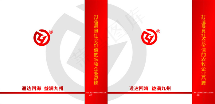 手提袋(660X320)cdr矢量模版下载