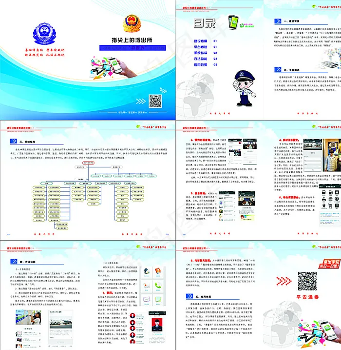 *画册图片(426X291)cdr矢量模版下载
