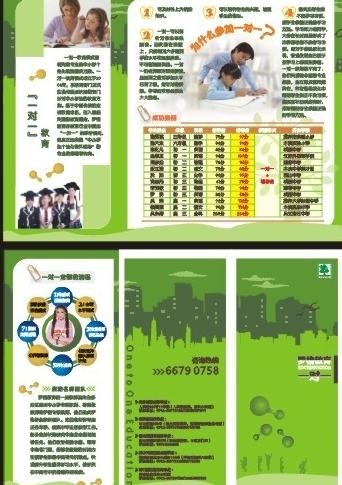 罗格教育三折页图片cdr矢量模版下载