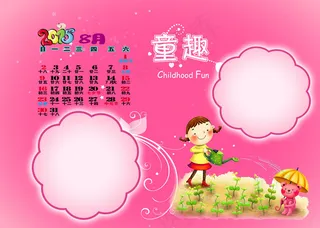 2015宝宝台历模板PSD素材