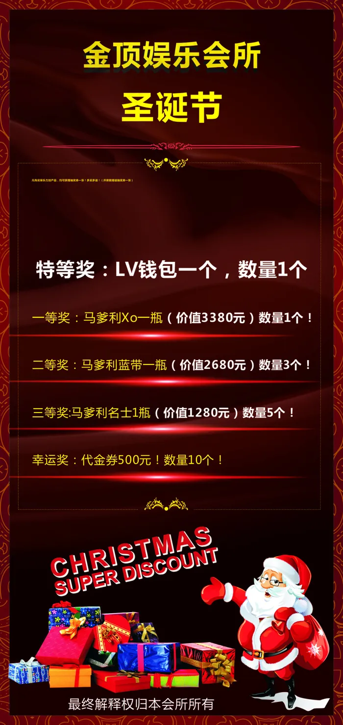 j酒吧台卡(297X210)cdr矢量模版下载