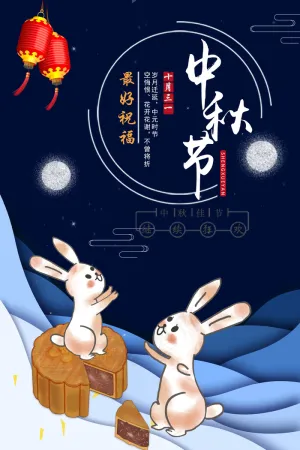简约中秋节月饼海报