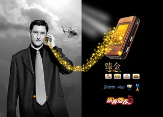 臻金手机产品画册PSD分层模