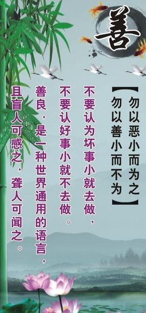 校园文化 名句图片