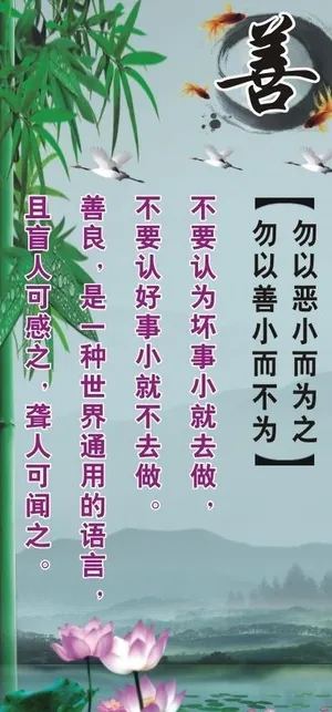 校园文化 名句图片