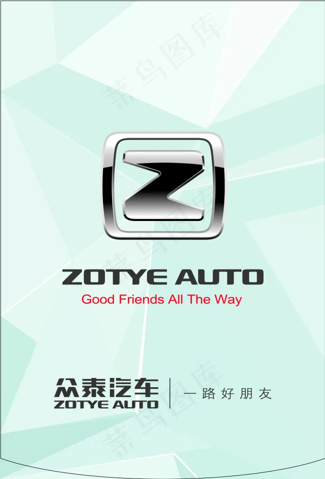 众泰汽车串旗psd模版下载