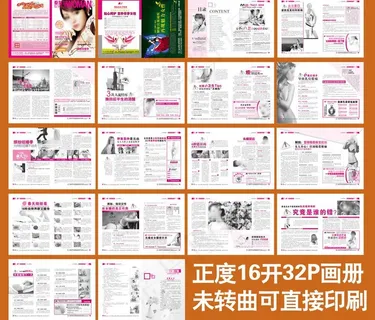 妇科杂志图片