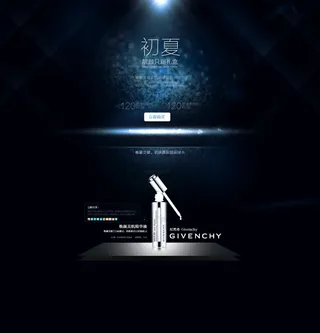 黑色淘宝化妆品背景