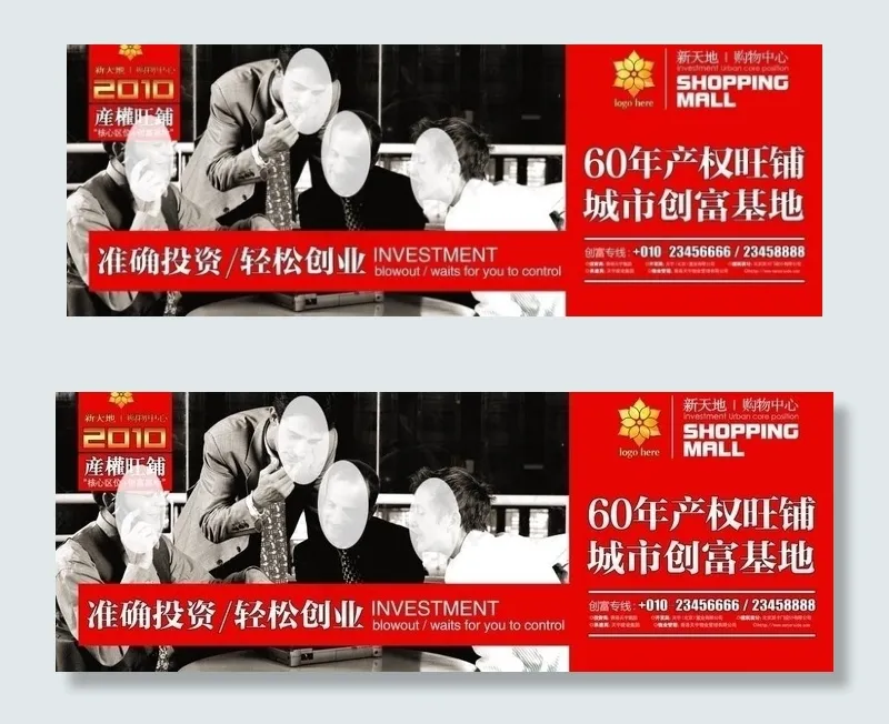 新天地 购物中心图片(5669X2362(DPI:120))psd模版下载