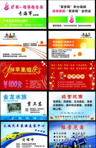 生活名片设计PSD素材