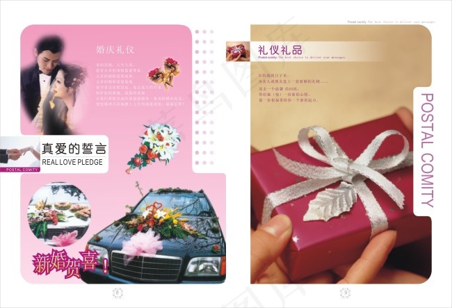 婚车礼仪cdr矢量模版下载