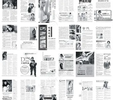 医疗杂志0905 3内页图片 医疗杂志0905 3内页图片