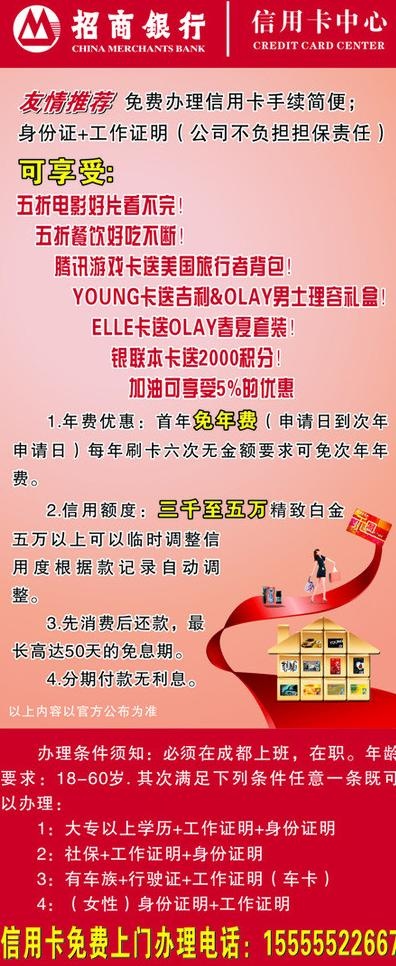 招商银行x架图片cdr矢量模版下载
