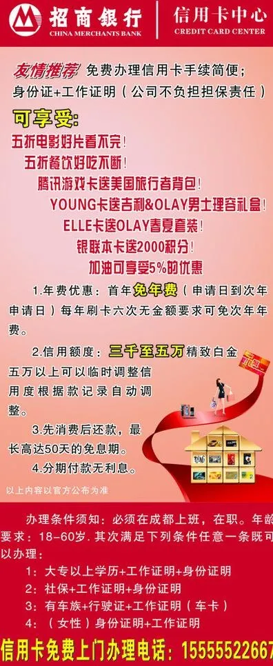 招商银行x架图片cdr矢量模版下载