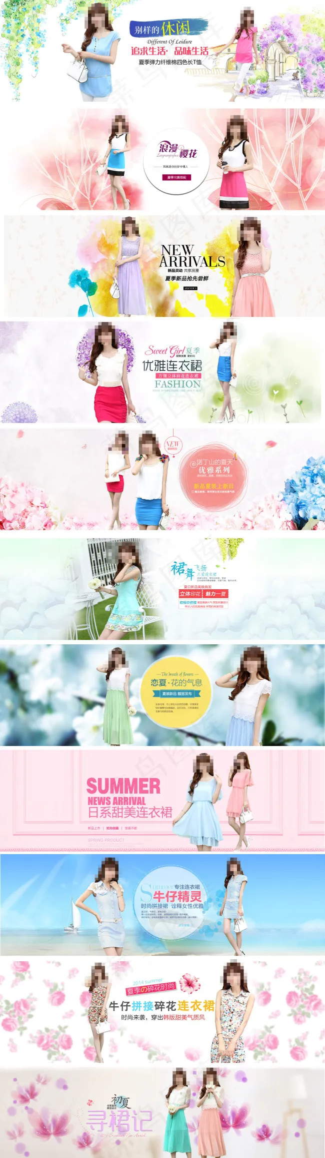夏季女装通用海报模版背景素材(1920X6833(DPI:72))psd模版下载