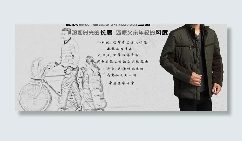 淘宝男装海报图片psd模版下载