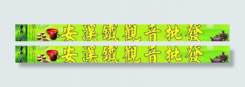 安溪铁观音茶叶批发图片cdr矢量模版下载