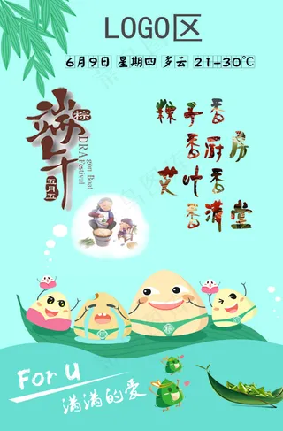 端午节主体图片