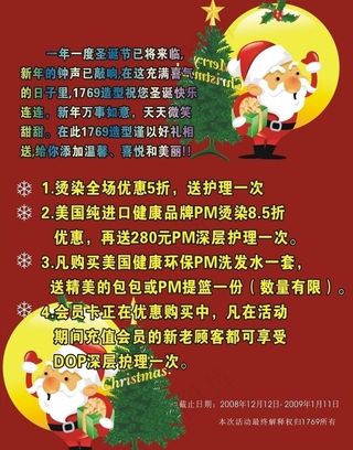 圣诞节日x展架图片