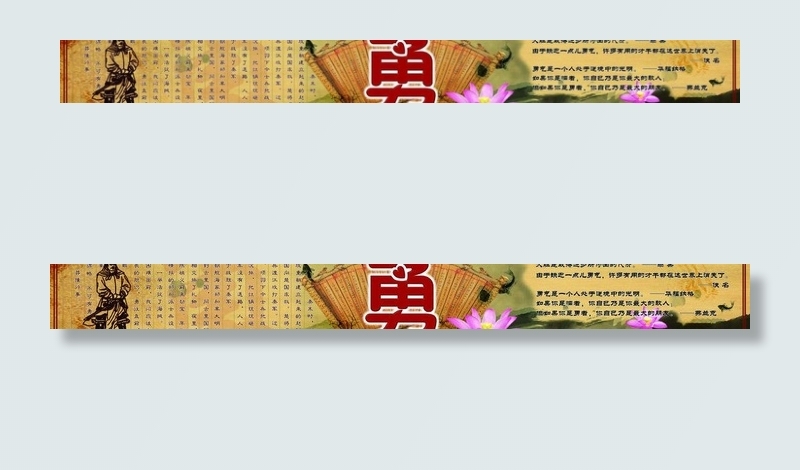 校园文化 勇图片