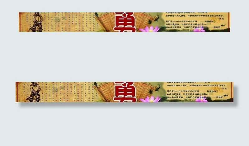 校园文化 勇图片