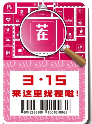 315活动图片