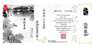 茶包装图片