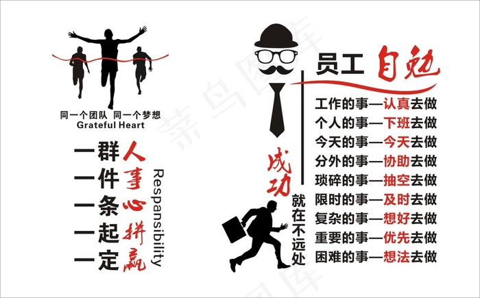 企业文化cdr矢量模版下载