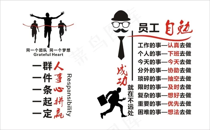 企业文化cdr矢量模版下载