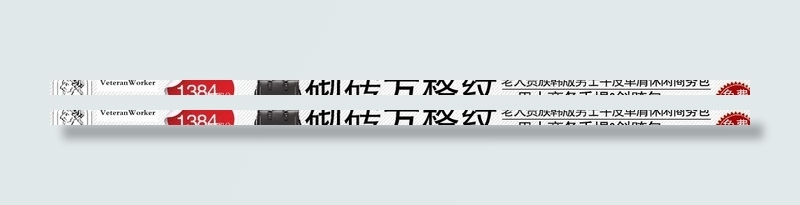 老人贵族商务包图片psd模版下载