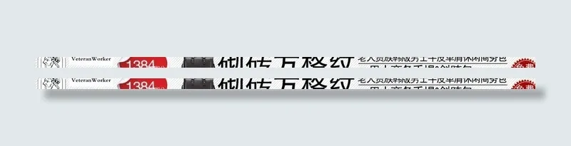 老人贵族商务包图片psd模版下载