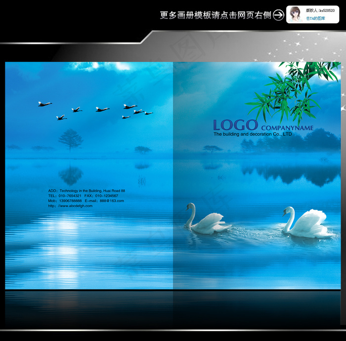 中国风画册封面设计