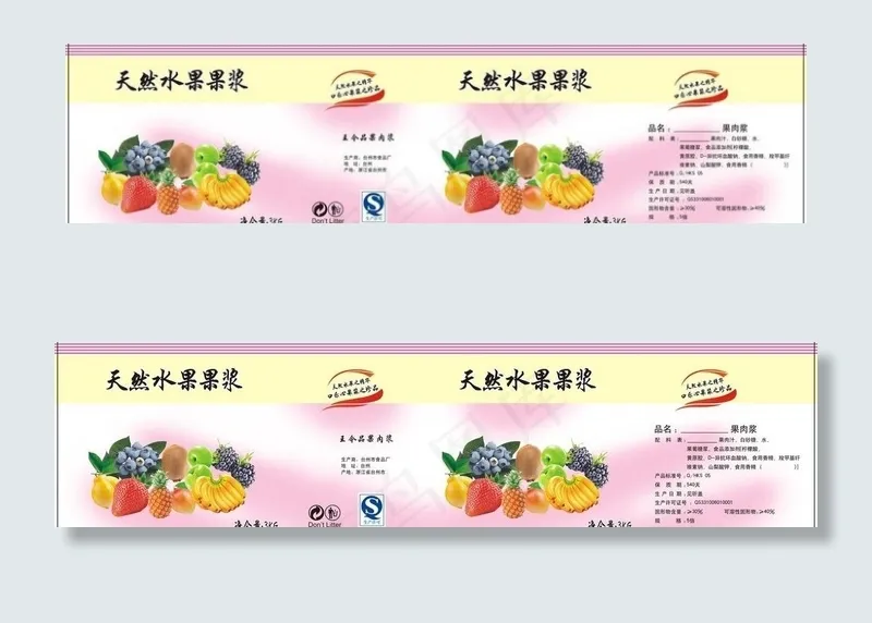 水果图片cdr矢量模版下载