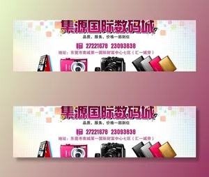 数码电器图片